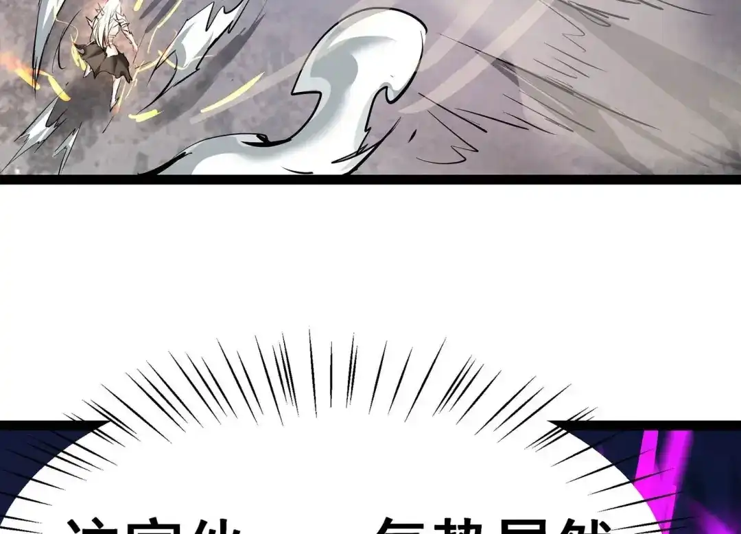 诸神退散 第9话 炎之术紫炎神兵 第29页