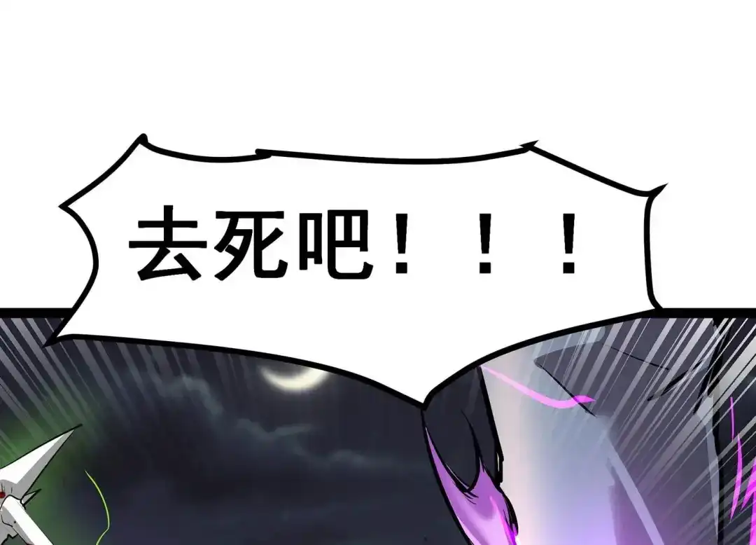 诸神退散 第9话 炎之术紫炎神兵 第52页