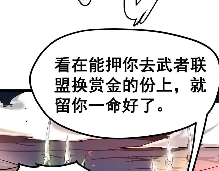 诸神退散 第9话 炎之术紫炎神兵 第49页