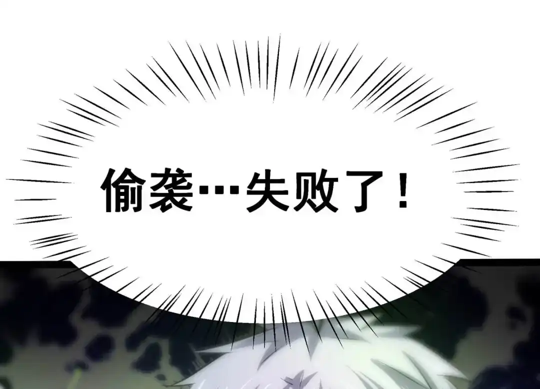诸神退散 第9话 炎之术紫炎神兵 第59页