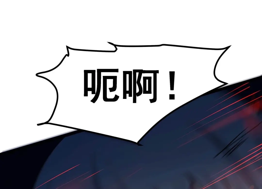 诸神退散 第9话 炎之术紫炎神兵 第83页