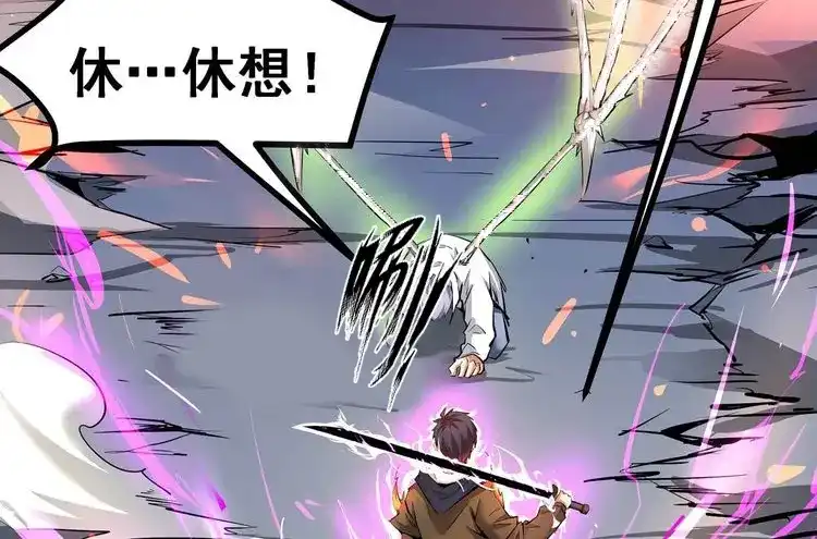 诸神退散 第9话 炎之术紫炎神兵 第50页