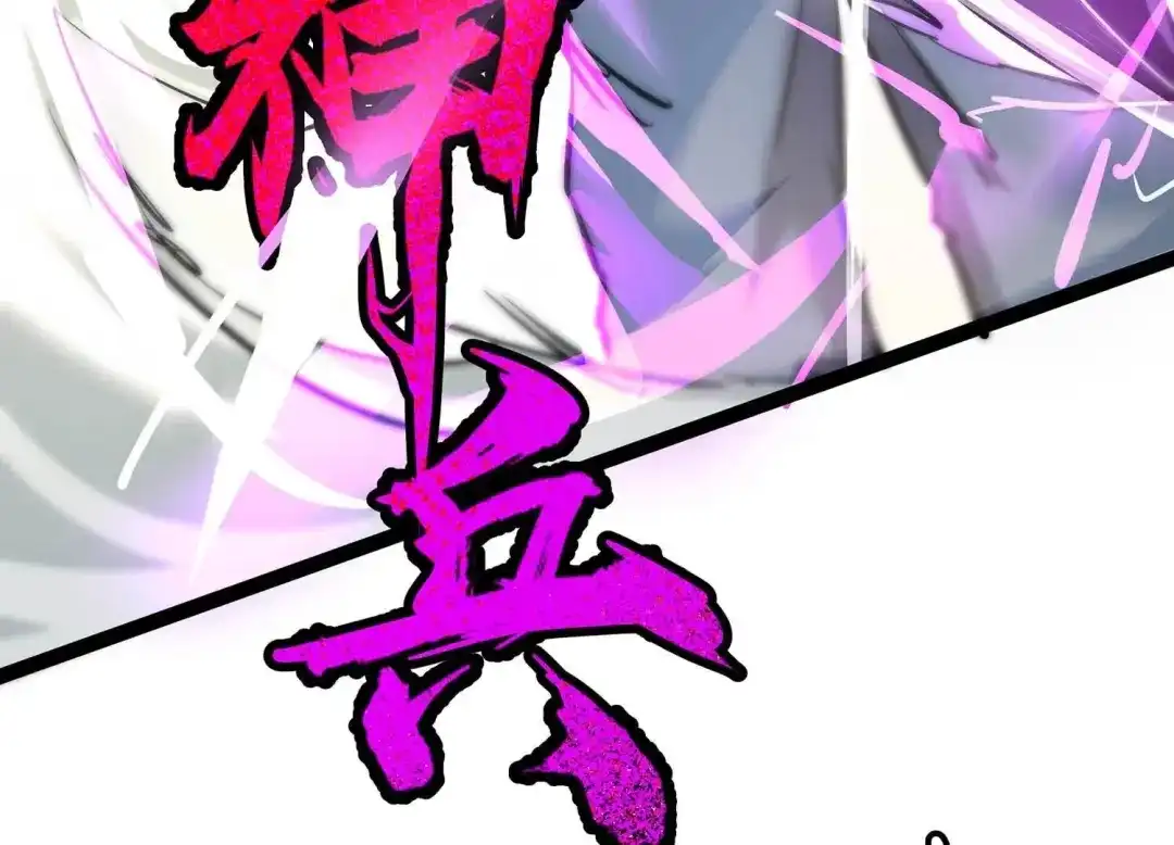 诸神退散 第9话 炎之术紫炎神兵 第15页