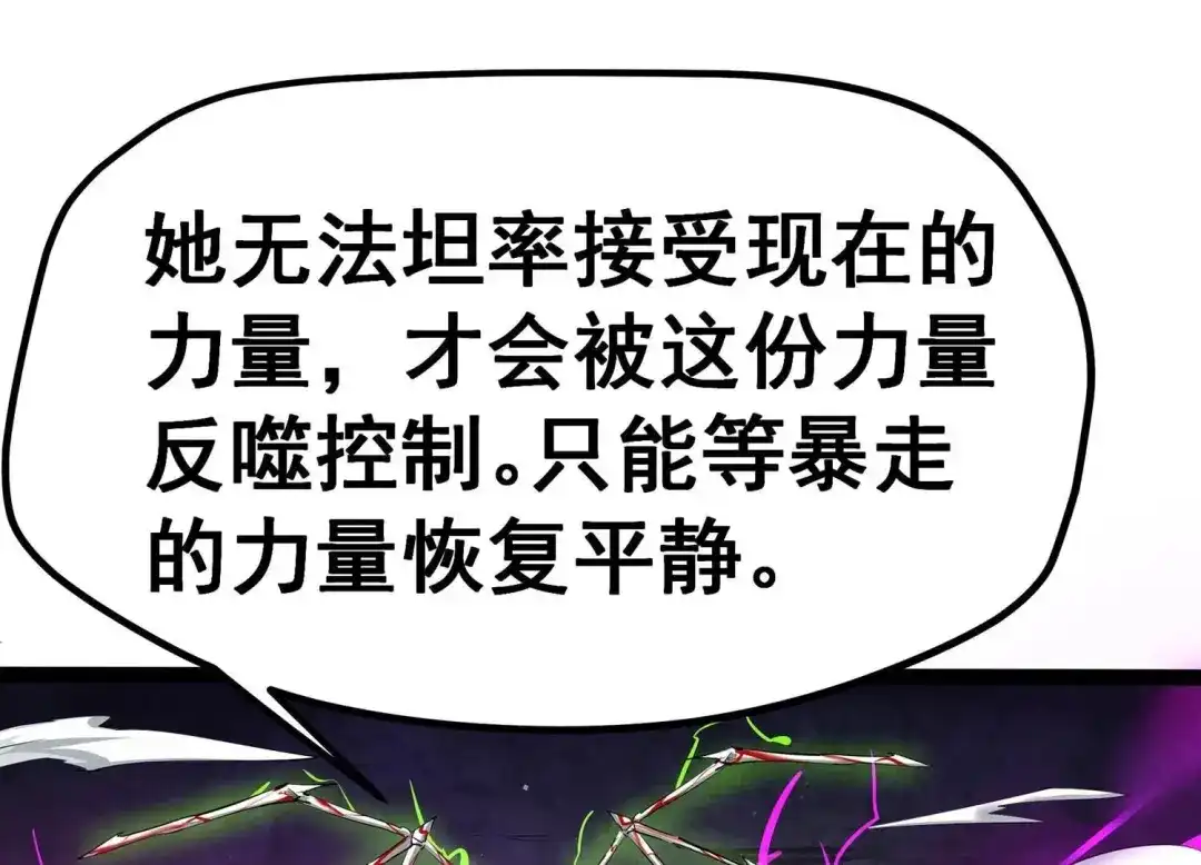 诸神退散 第9话 炎之术紫炎神兵 第68页