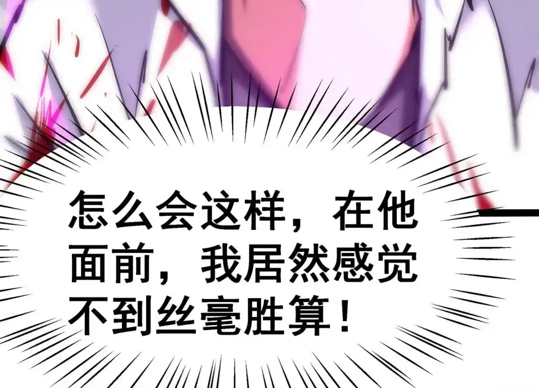 诸神退散 第9话 炎之术紫炎神兵 第61页