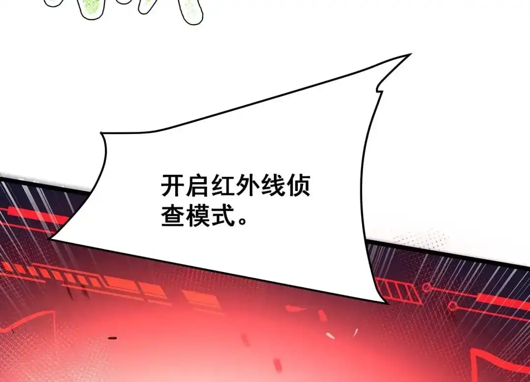 诸神退散 第99话 青面兽的终极形态！ 第95页