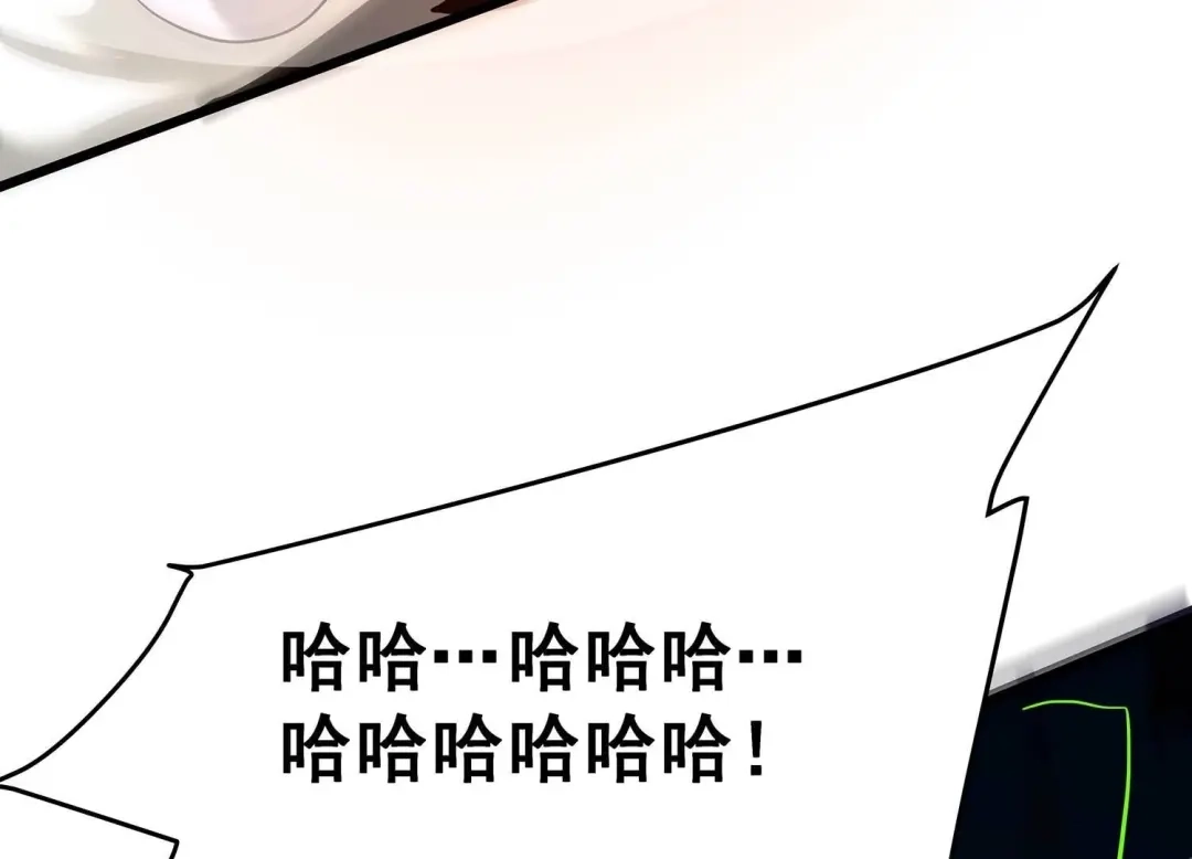 诸神退散 第99话 青面兽的终极形态！ 第101页