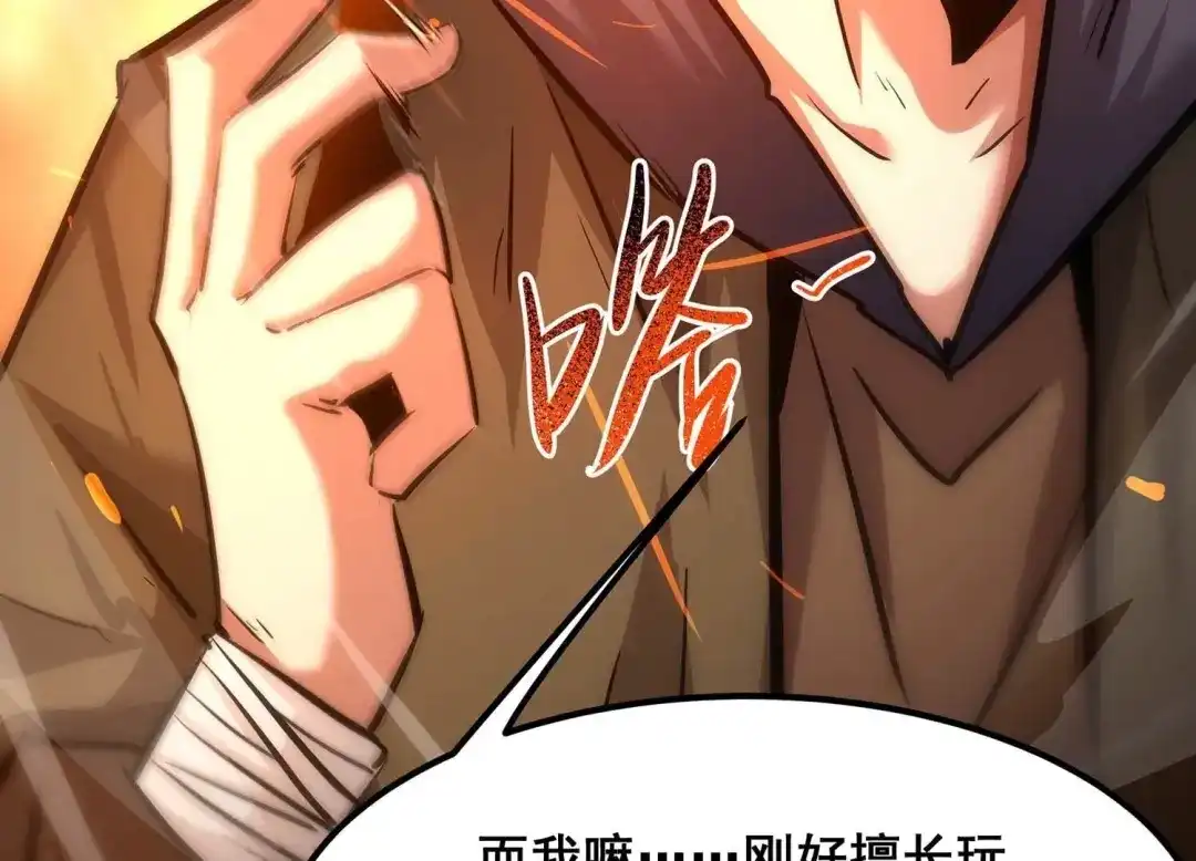 诸神退散 第99话 青面兽的终极形态！ 第91页