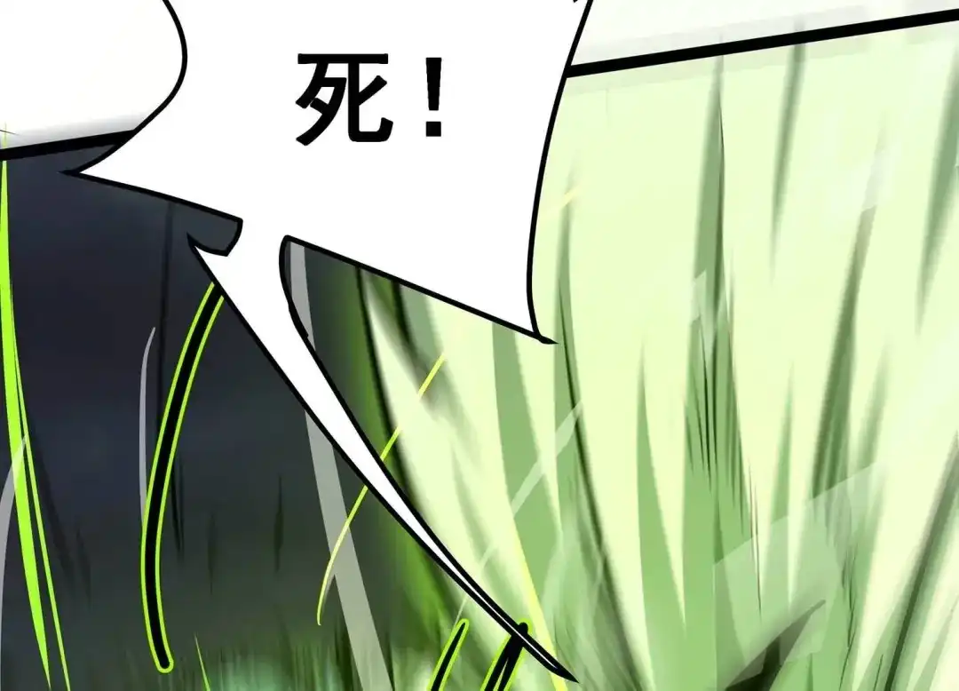 诸神退散 第99话 青面兽的终极形态！ 第53页