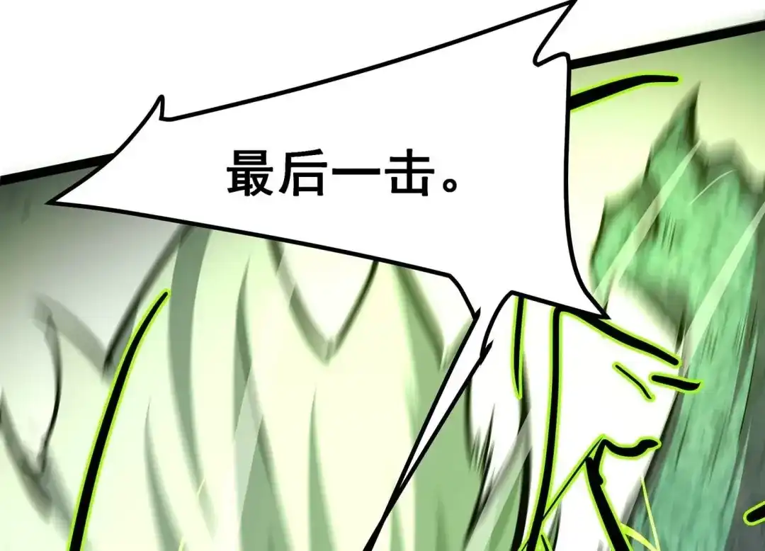 诸神退散 第99话 青面兽的终极形态！ 第48页