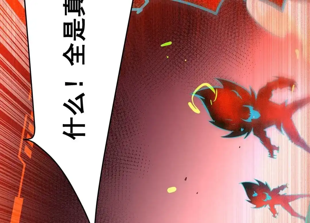 诸神退散 第99话 青面兽的终极形态！ 第111页