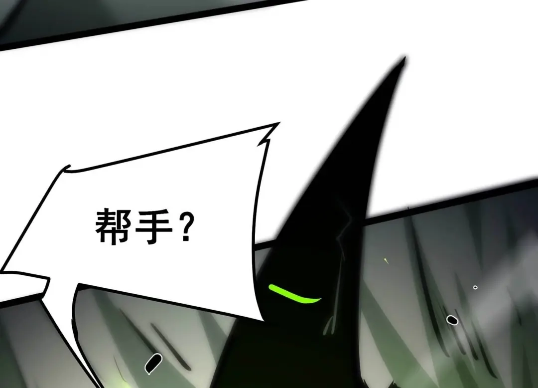 诸神退散 第99话 青面兽的终极形态！ 第66页