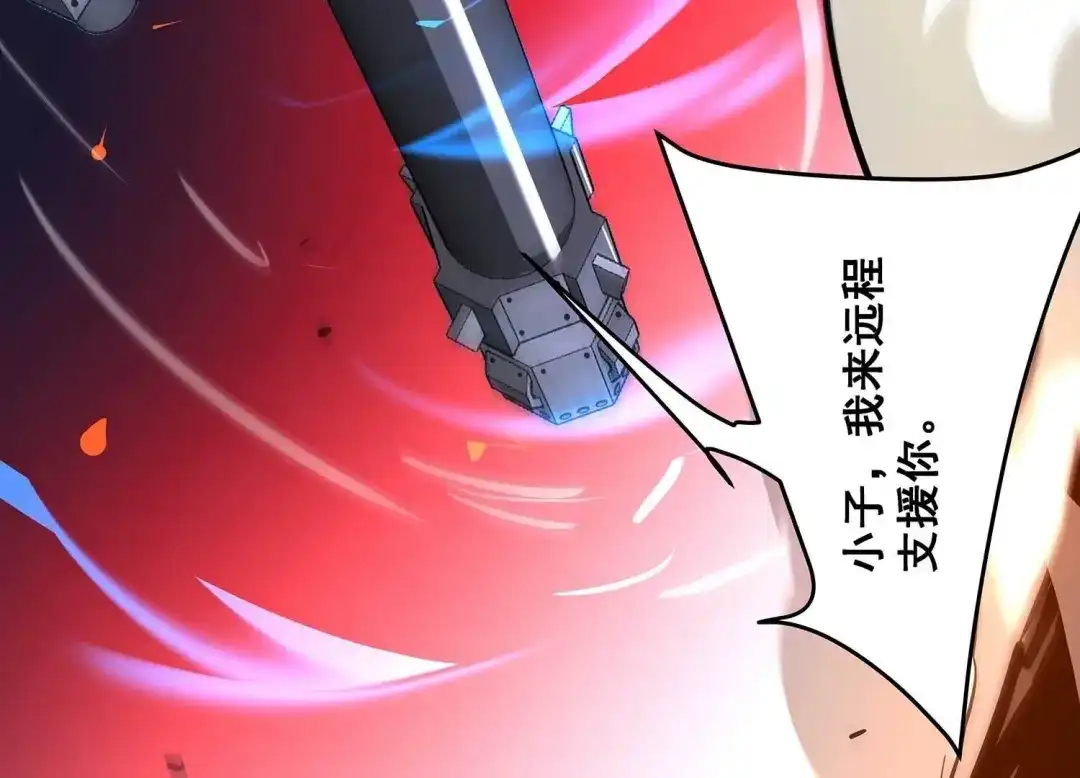 诸神退散 第99话 青面兽的终极形态！ 第99页
