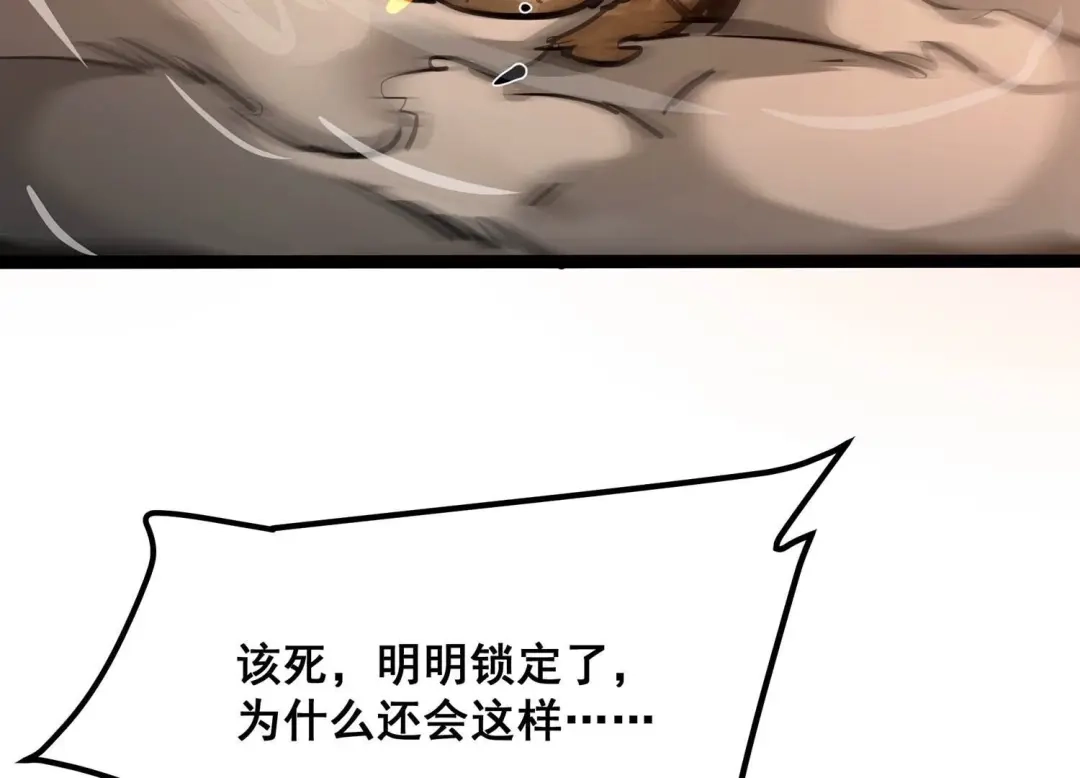 诸神退散 第99话 青面兽的终极形态！ 第45页