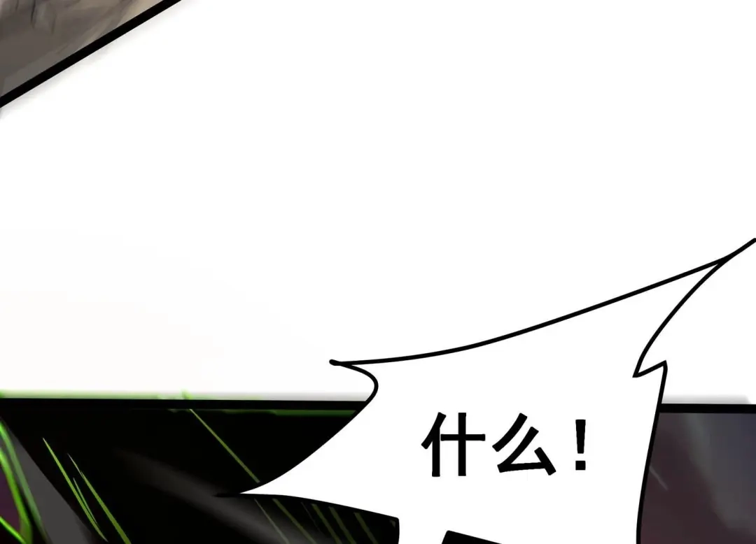 诸神退散 第99话 青面兽的终极形态！ 第9页