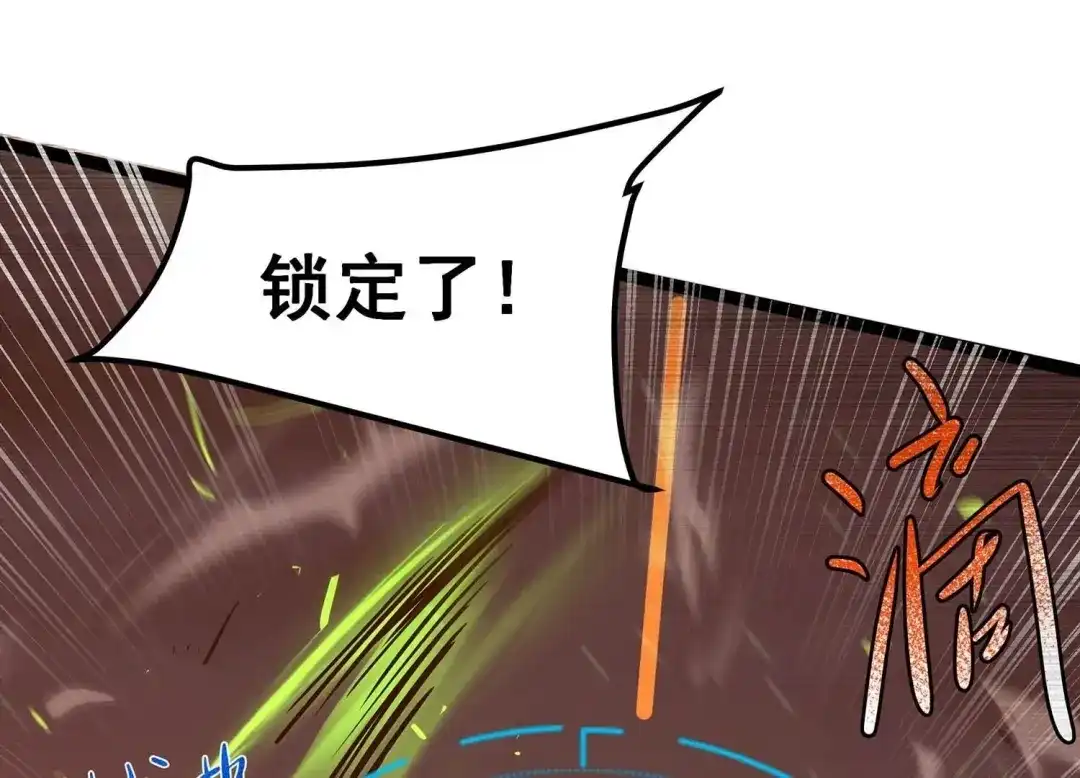 诸神退散 第99话 青面兽的终极形态！ 第3页