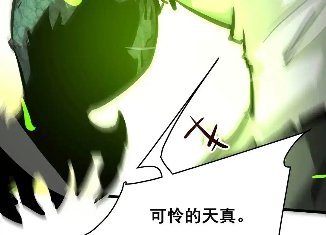 诸神退散 第99话 青面兽的终极形态！ 第104页