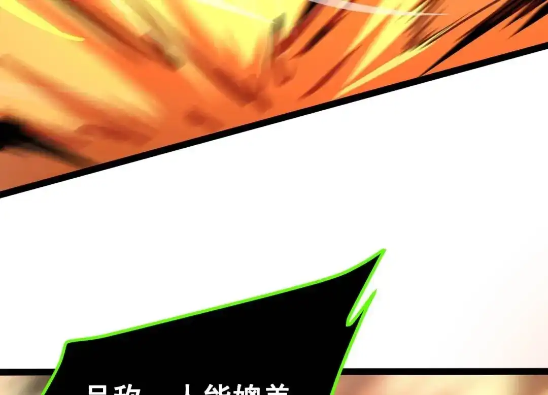 诸神退散 第100话 一人即是军团 第44页