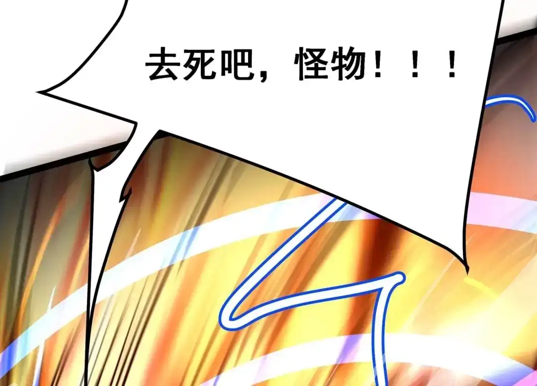 诸神退散 第100话 一人即是军团 第102页