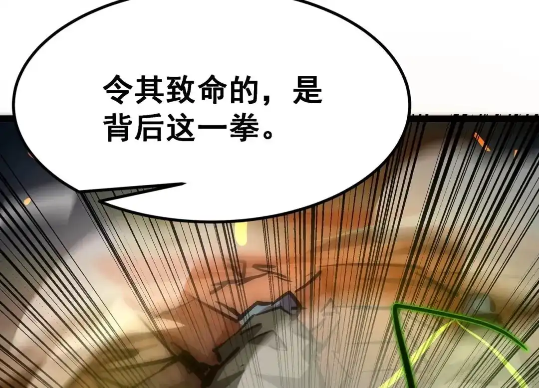 诸神退散 第100话 一人即是军团 第81页