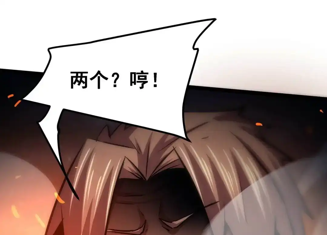 诸神退散 第100话 一人即是军团 第18页