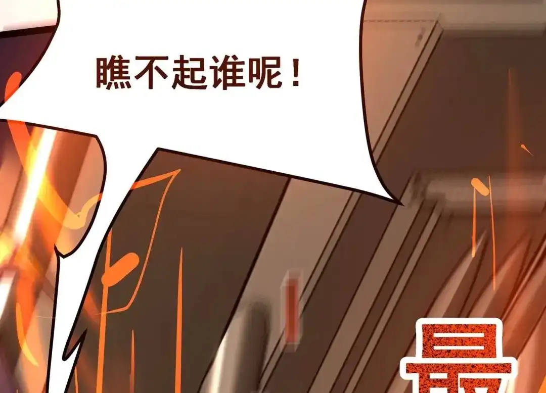 诸神退散 第100话 一人即是军团 第22页