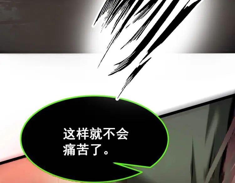 诸神退散 第100话 一人即是军团 第92页