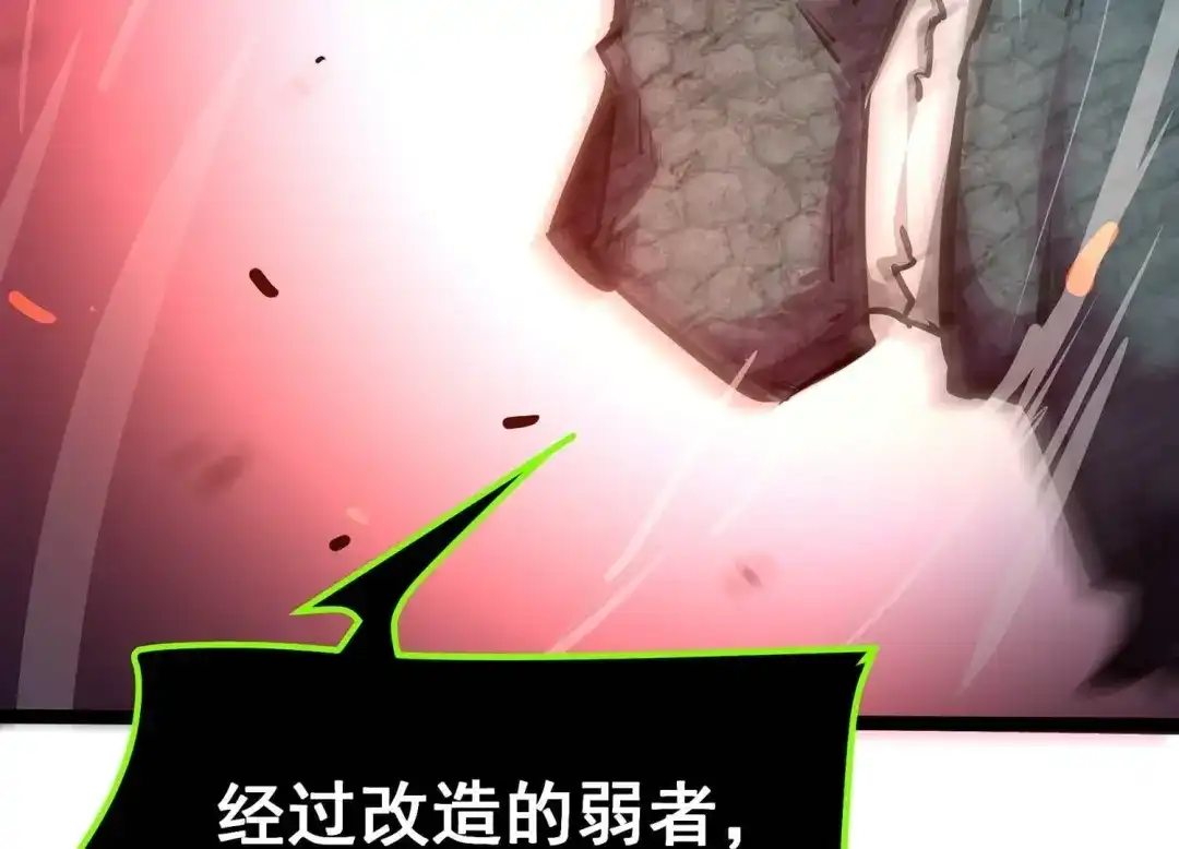 诸神退散 第101话 人…是什么？ 第83页
