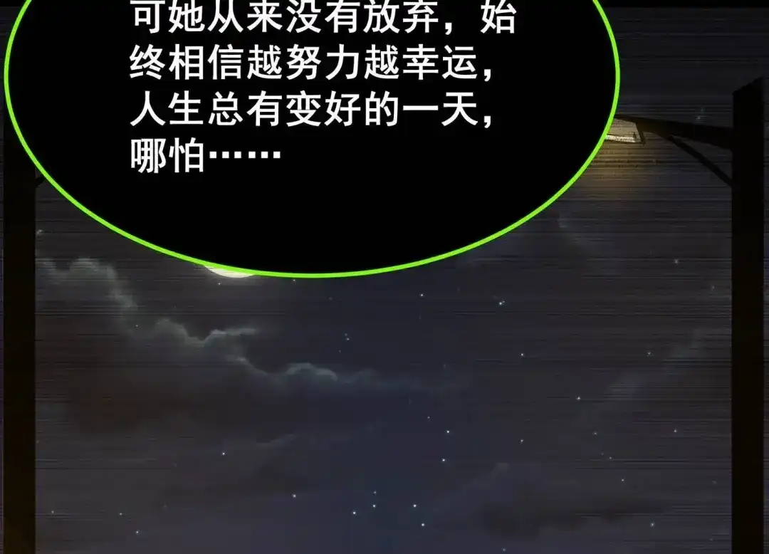 诸神退散 第101话 人…是什么？ 第49页