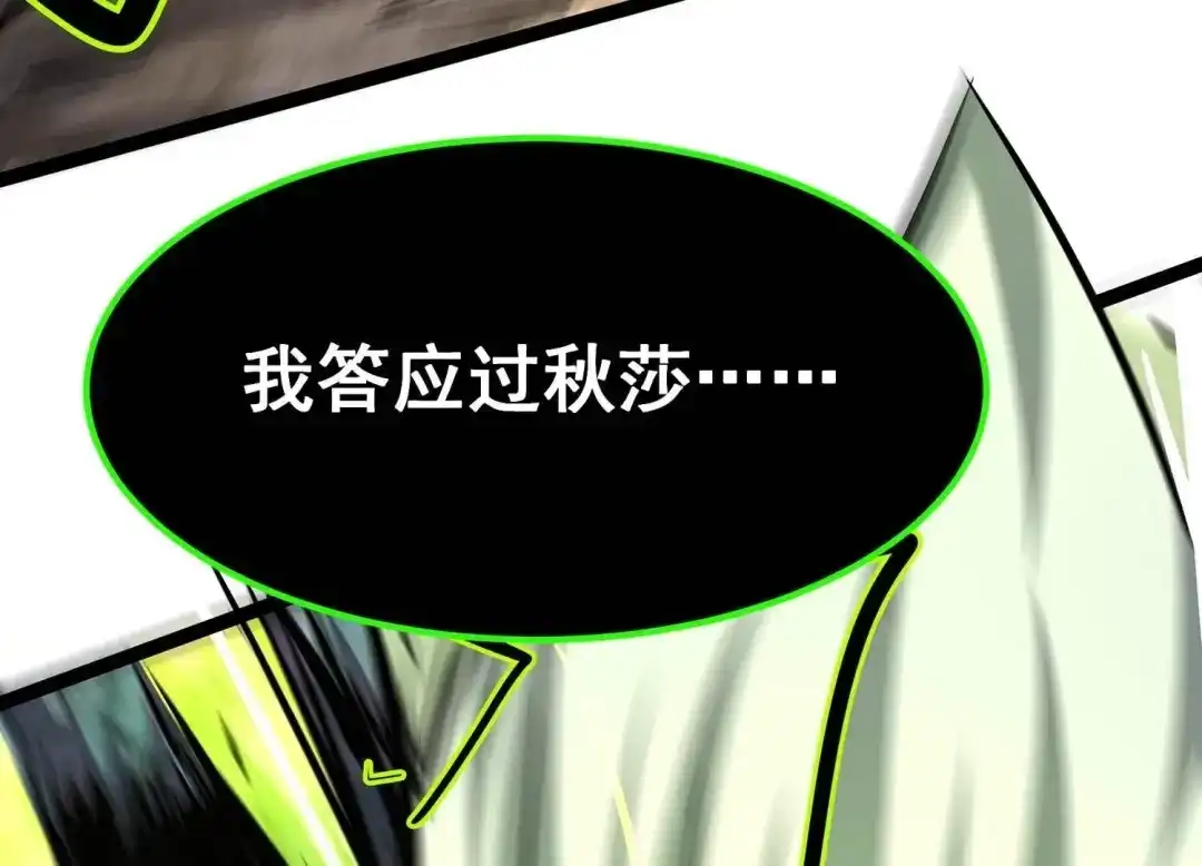 诸神退散 第101话 人…是什么？ 第23页