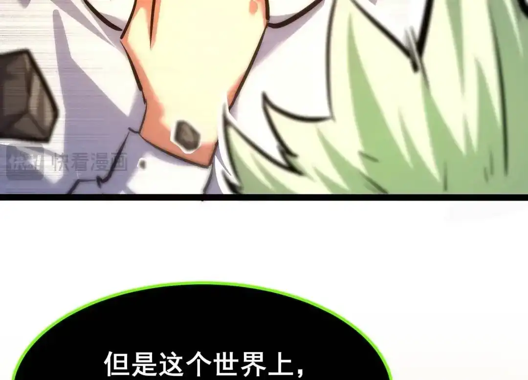 诸神退散 第101话 人…是什么？ 第39页