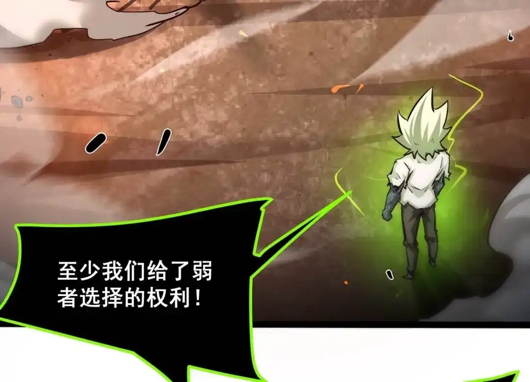 诸神退散 第101话 人…是什么？ 第86页