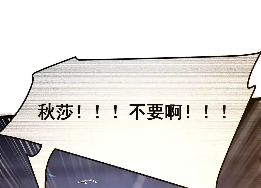 诸神退散 第101话 人…是什么？ 第68页