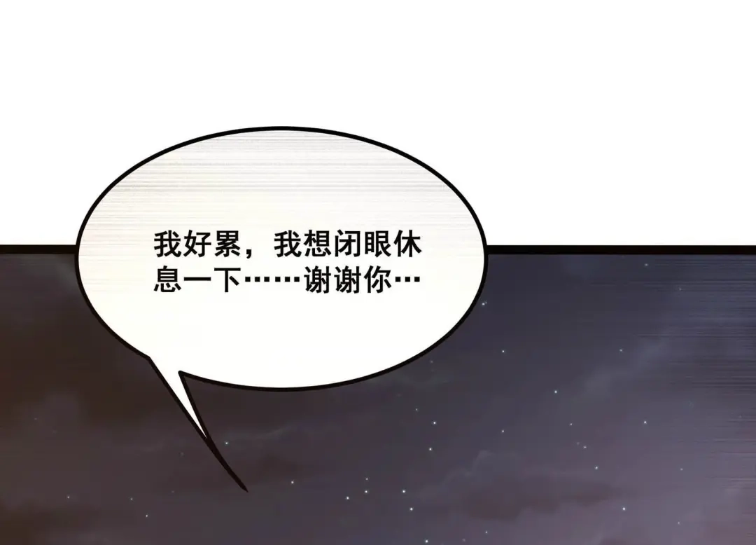 诸神退散 第101话 人…是什么？ 第61页