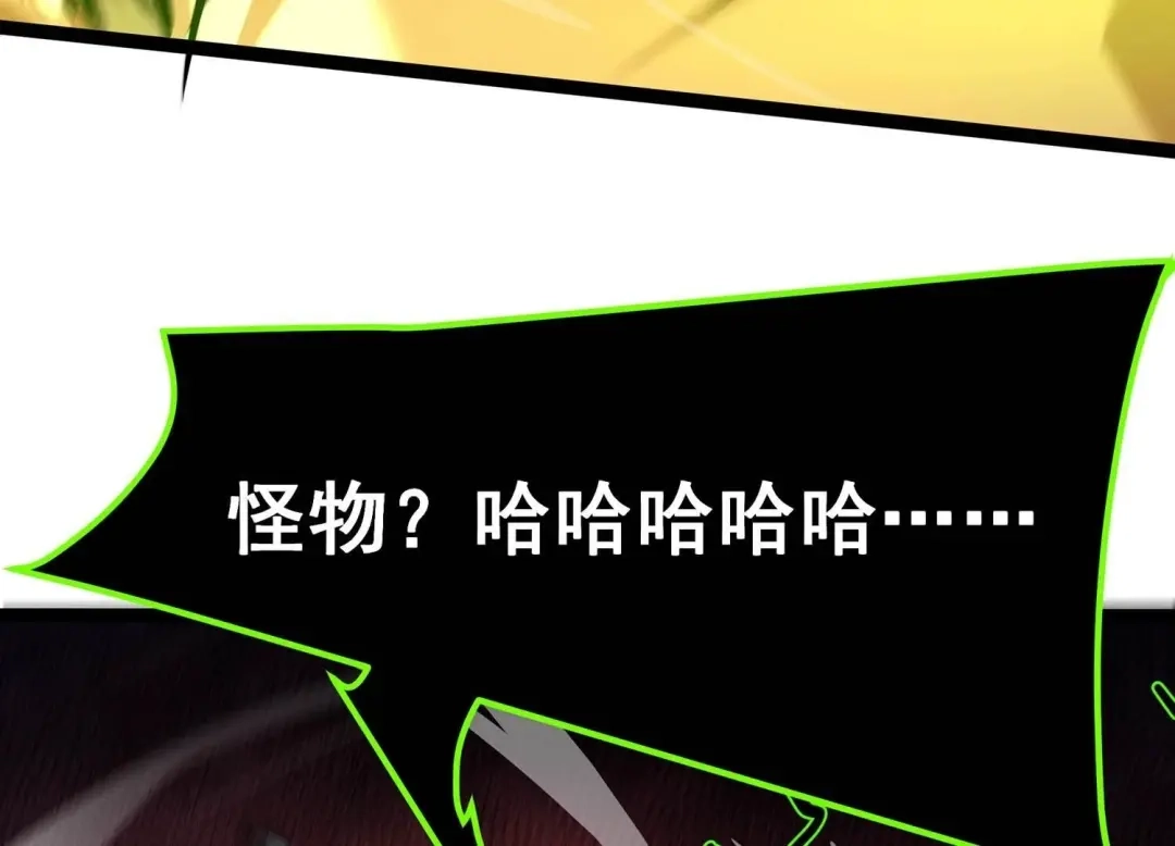 诸神退散 第101话 人…是什么？ 第6页