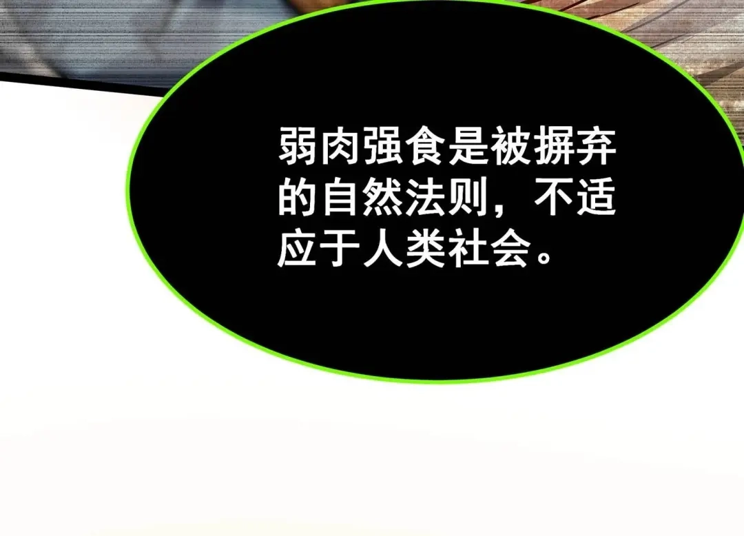 诸神退散 第101话 人…是什么？ 第57页