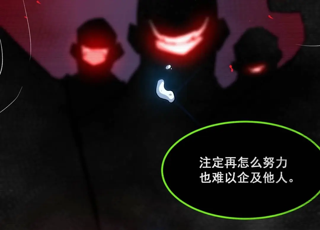 诸神退散 第101话 人…是什么？ 第43页