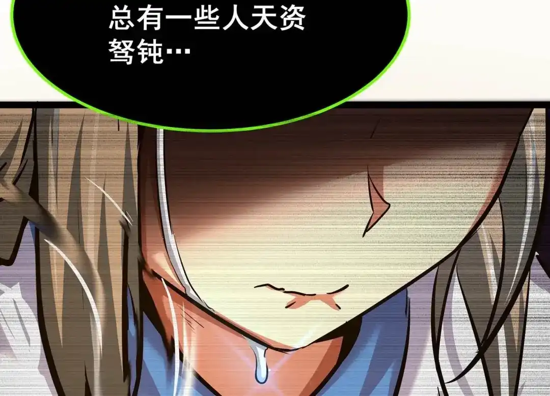 诸神退散 第101话 人…是什么？ 第40页