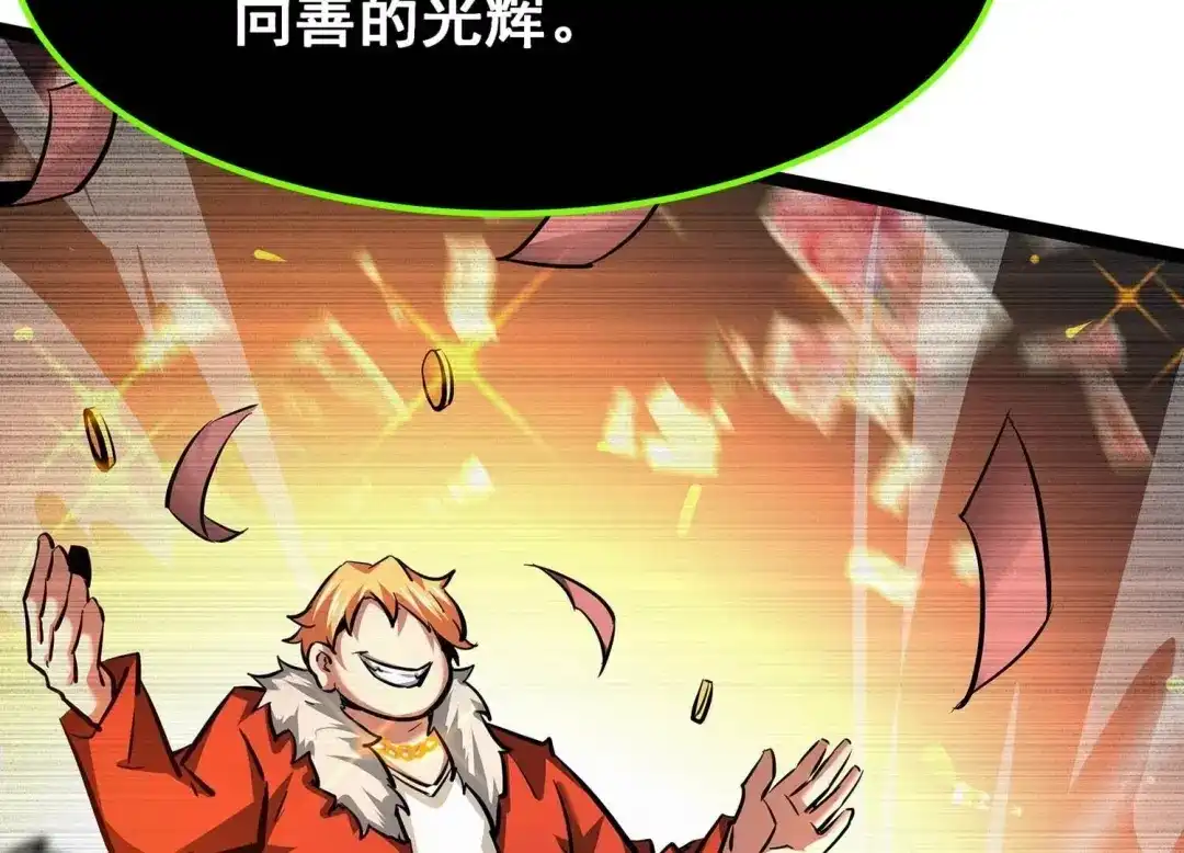 诸神退散 第101话 人…是什么？ 第55页