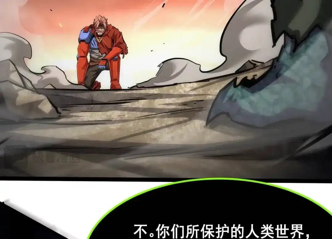 诸神退散 第101话 人…是什么？ 第81页