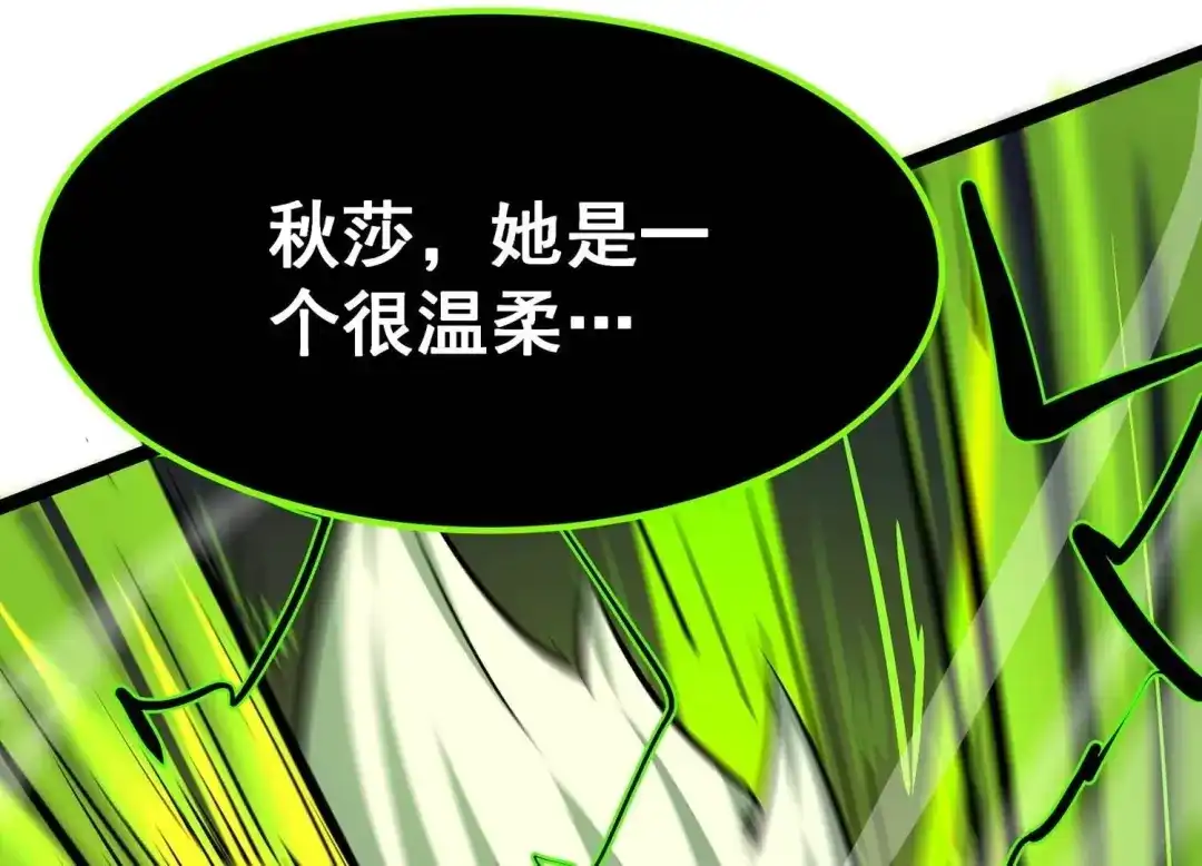 诸神退散 第101话 人…是什么？ 第34页
