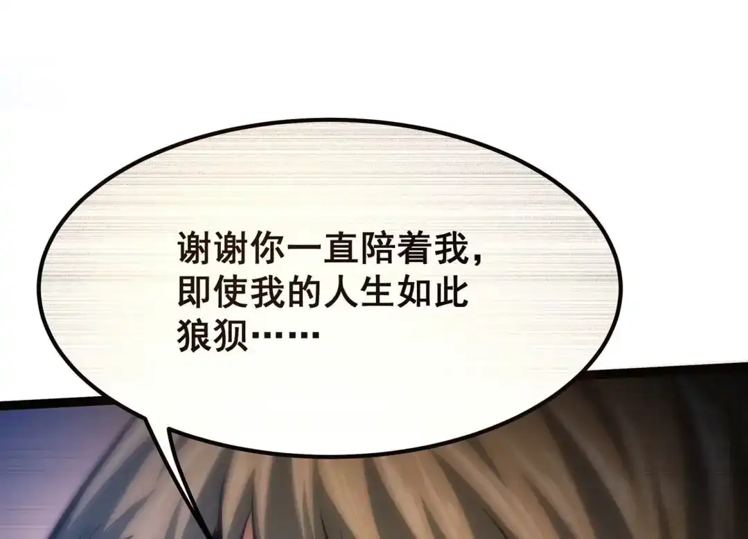 诸神退散 第101话 人…是什么？ 第63页