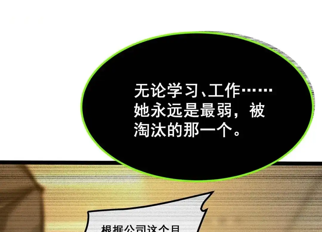 诸神退散 第101话 人…是什么？ 第46页