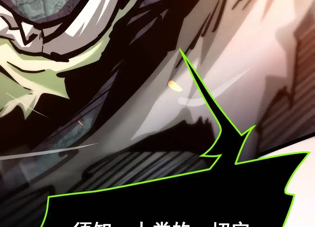 诸神退散 第101话 人…是什么？ 第100页