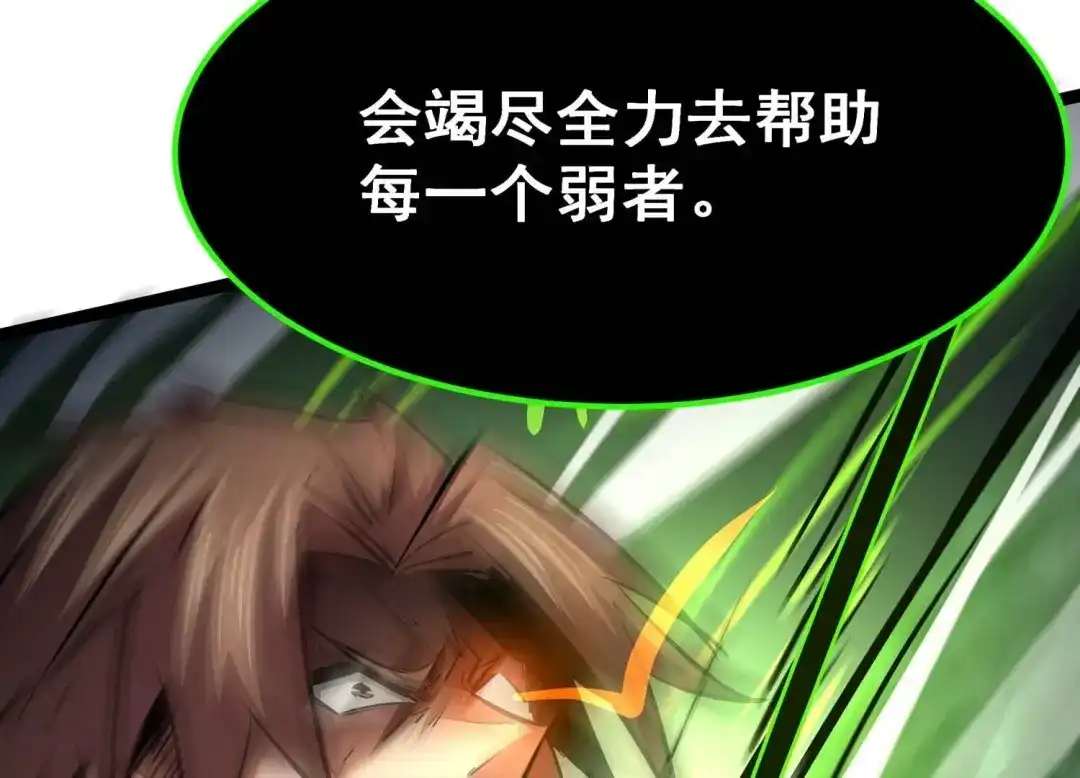 诸神退散 第101话 人…是什么？ 第27页