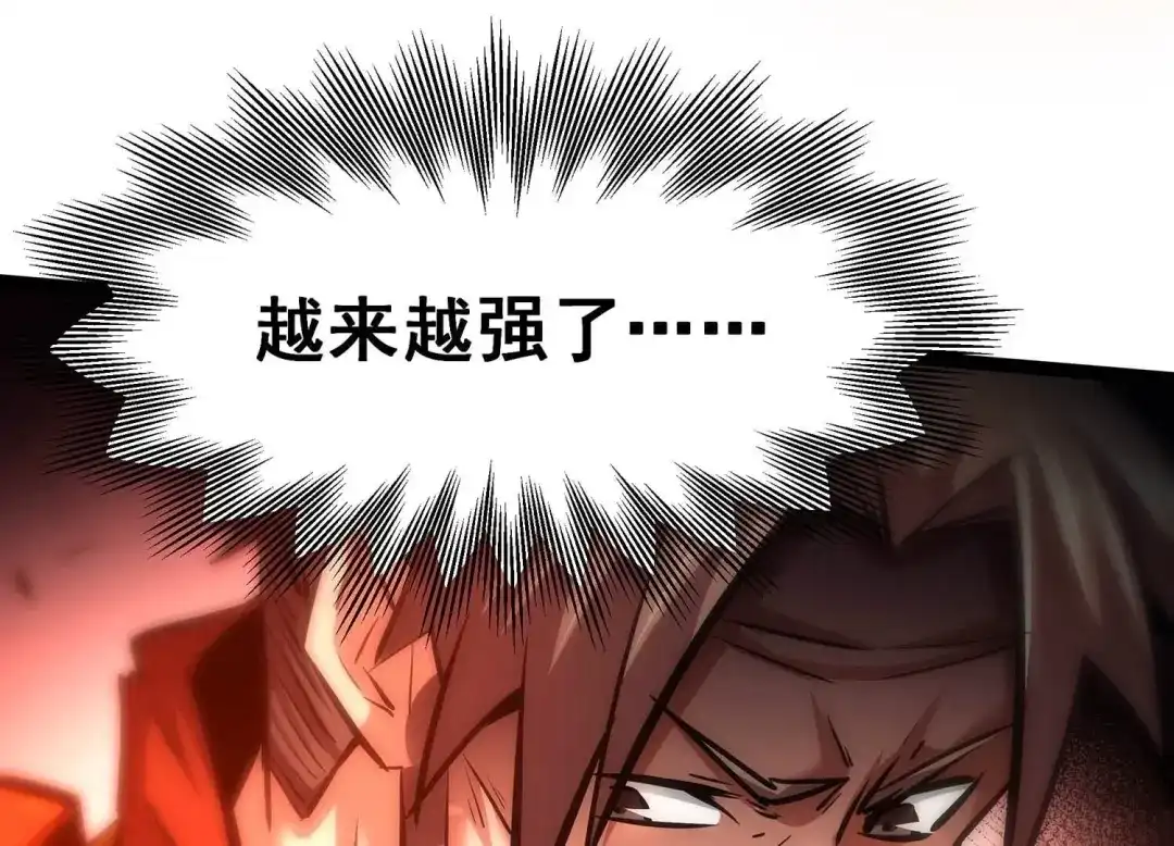 诸神退散 第101话 人…是什么？ 第18页