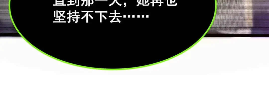诸神退散 第101话 人…是什么？ 第60页