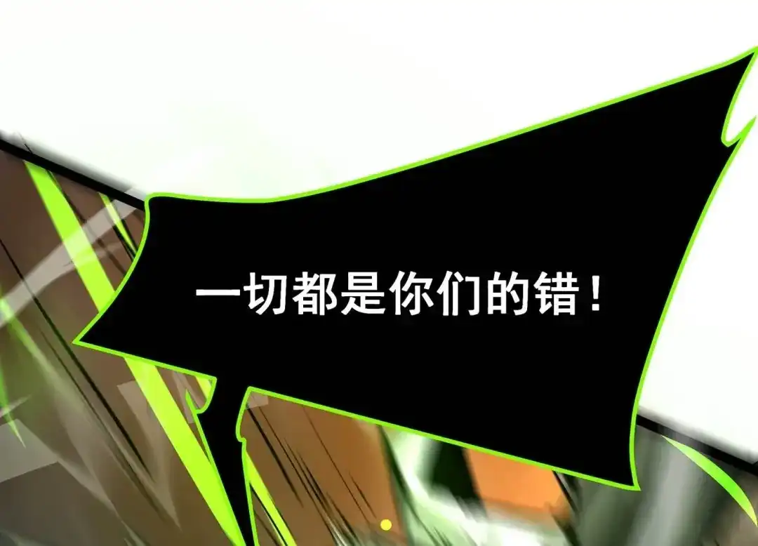 诸神退散 第101话 人…是什么？ 第91页