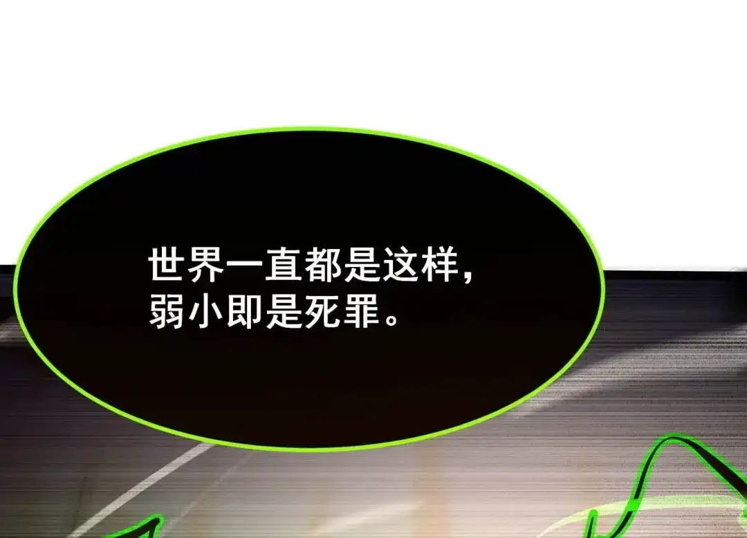 诸神退散 第101话 人…是什么？ 第76页