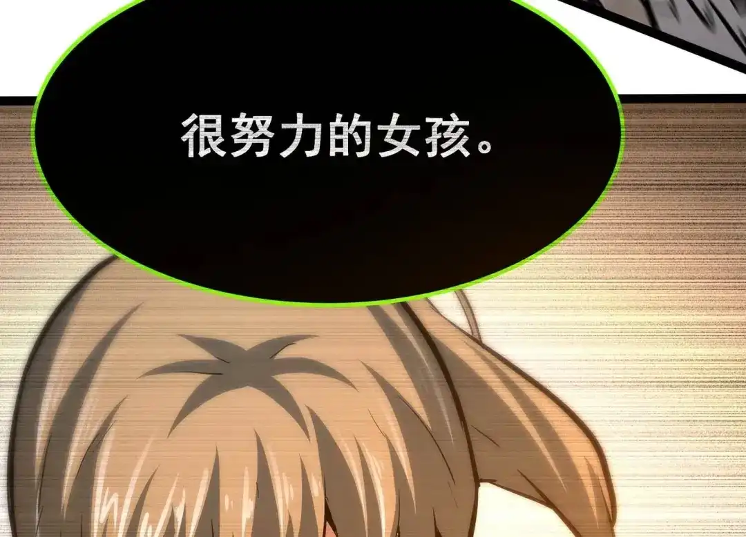 诸神退散 第101话 人…是什么？ 第37页